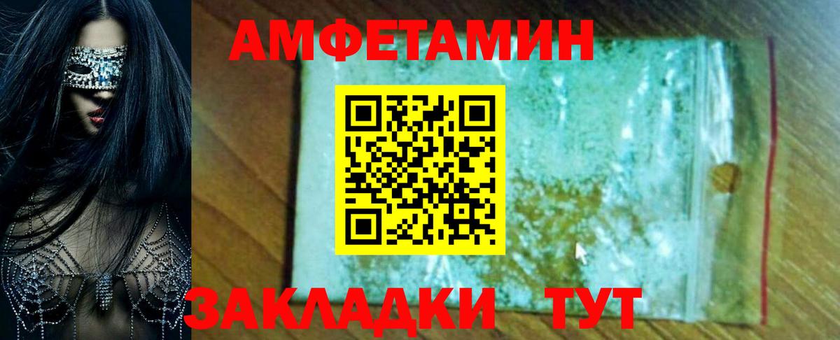 Красноармейск  Амфетамин 98%  АМФ  Вход с VPN 