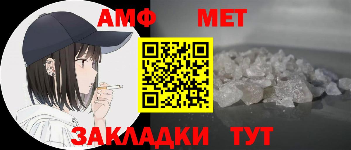 Amphetamine Premium Красноармейск