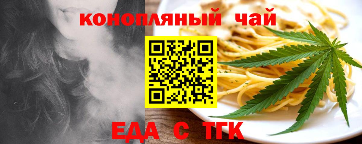 Печенье с ТГК марихуана Красноармейск