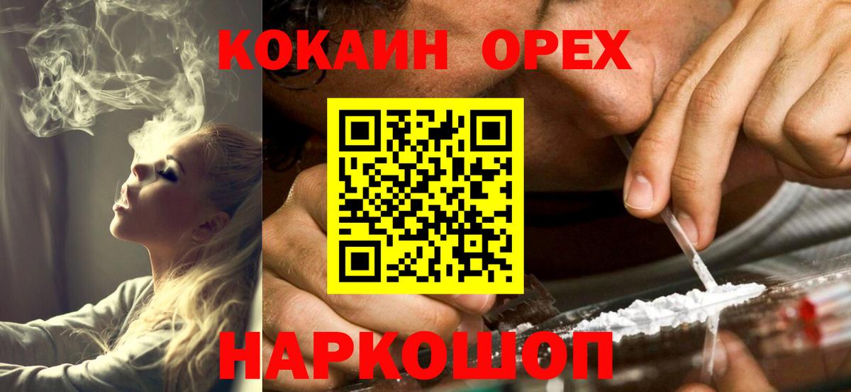 КОКАИН Боливия Красноармейск