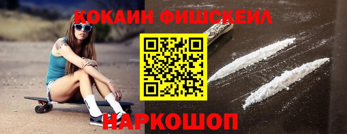купить   Cocaine  Красноармейск  Вход с VPN  КОКАИН Боливия 