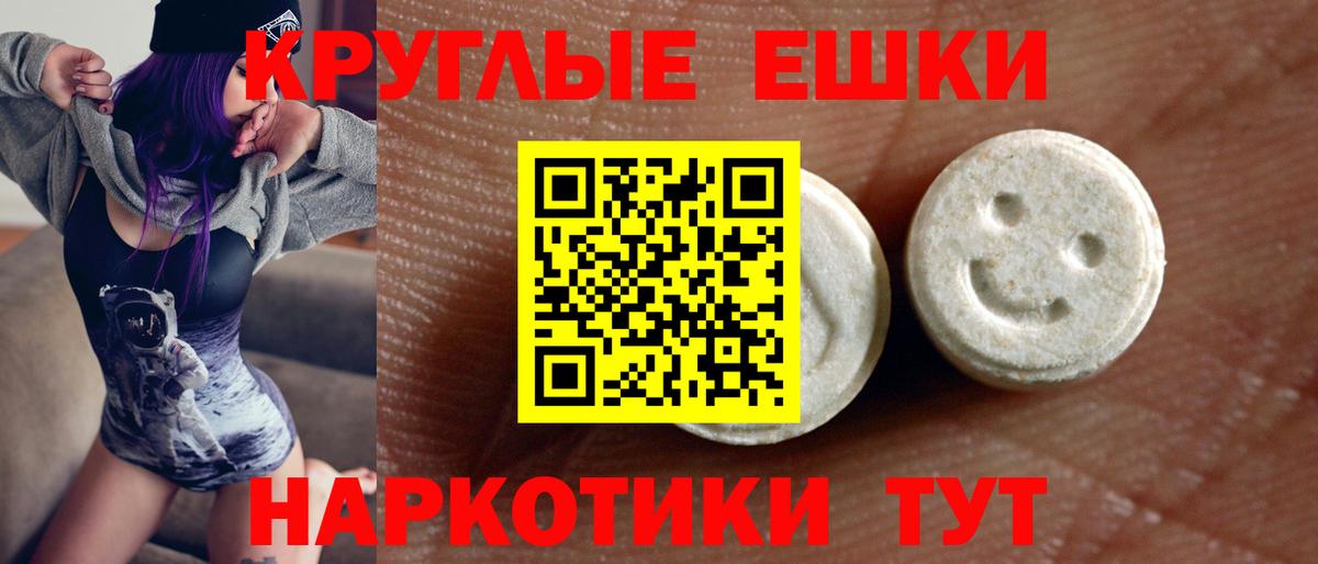 ЭКСТАЗИ 280 MDMA  Вход с VPN  ЭКСТАЗИ ешки  Экстази  Красноармейск 