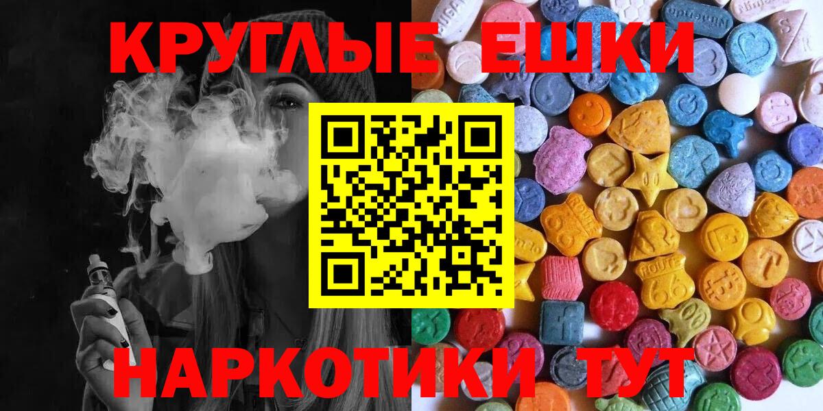ЭКСТАЗИ ешки Красноармейск