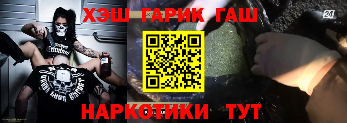 Красноармейск  Гашиш AMNESIA HAZE  Гашиш  Вход с VPN  ГАШ VHQ 