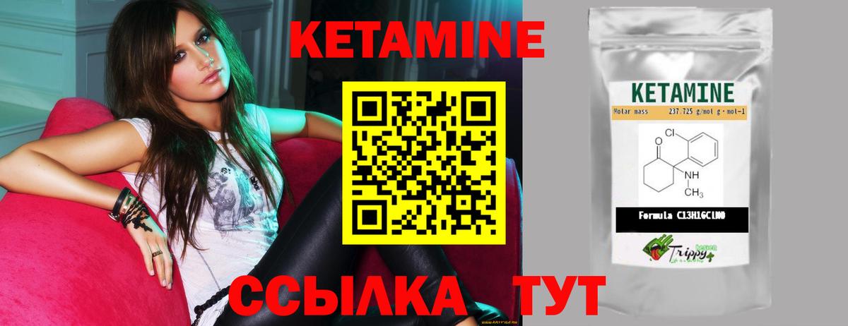 КЕТАМИН VHQ  Вход с VPN  Красноармейск 