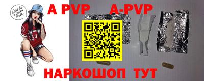 альфа пвп VHQ Конаково