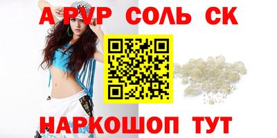 ALPHA-PVP Краснодар