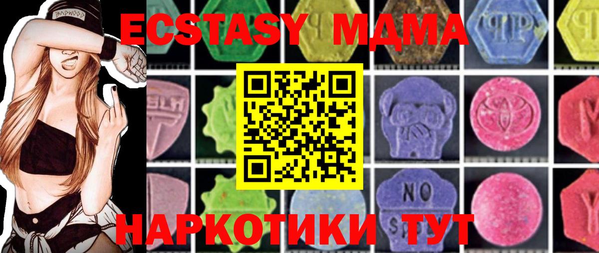 Красноармейск  МДМА VHQ  Вход с VPN 