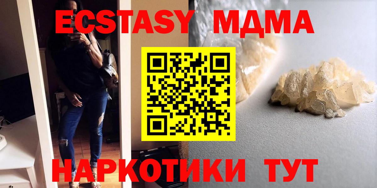MDMA crystal Красноармейск