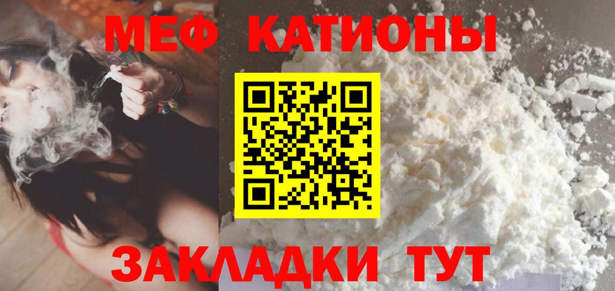 Красноармейск  Мефедрон  Меф 4 MMC  Вход с VPN  МЯУ-МЯУ мука 