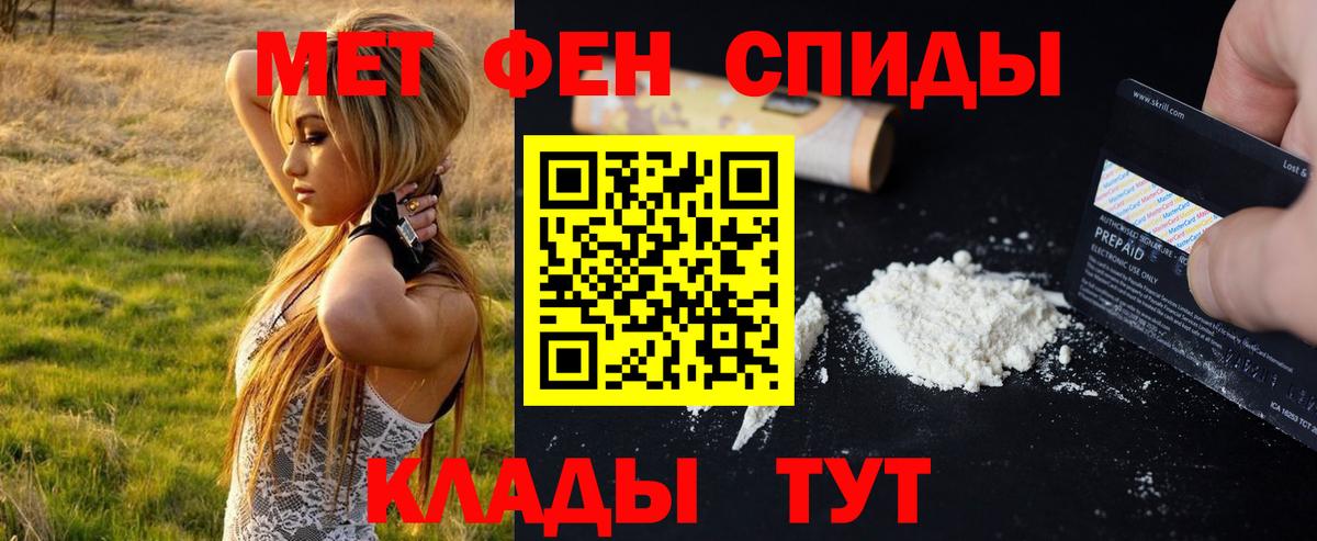 МЕТАМФЕТАМИН Декстрометамфетамин 99.9% Красноармейск