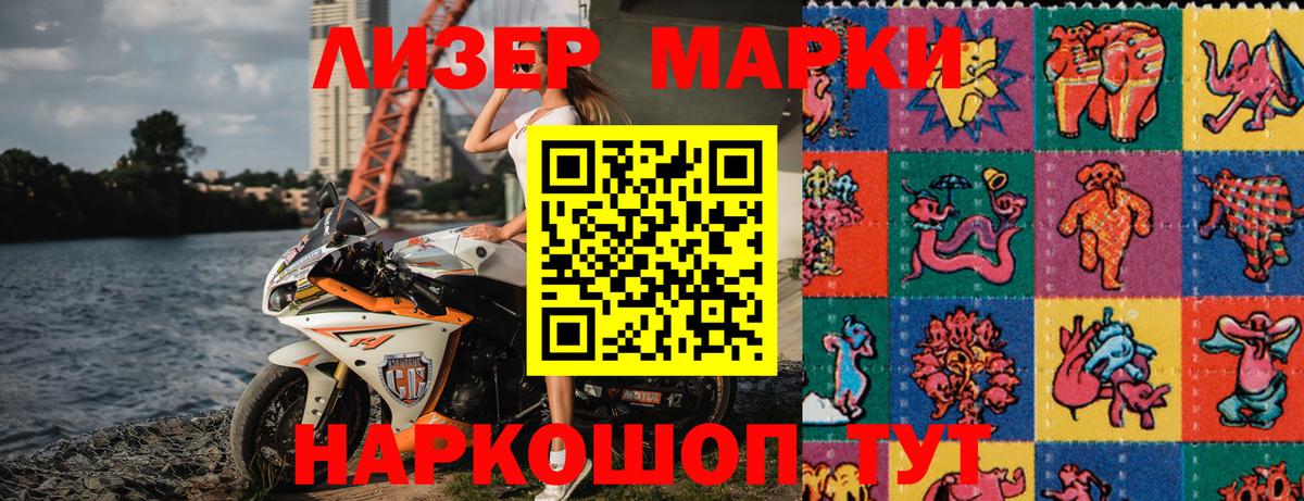 Марки NBOMe 1,5мг  Вход с VPN  Марки NBOMe 1,5мг  Красноармейск 
