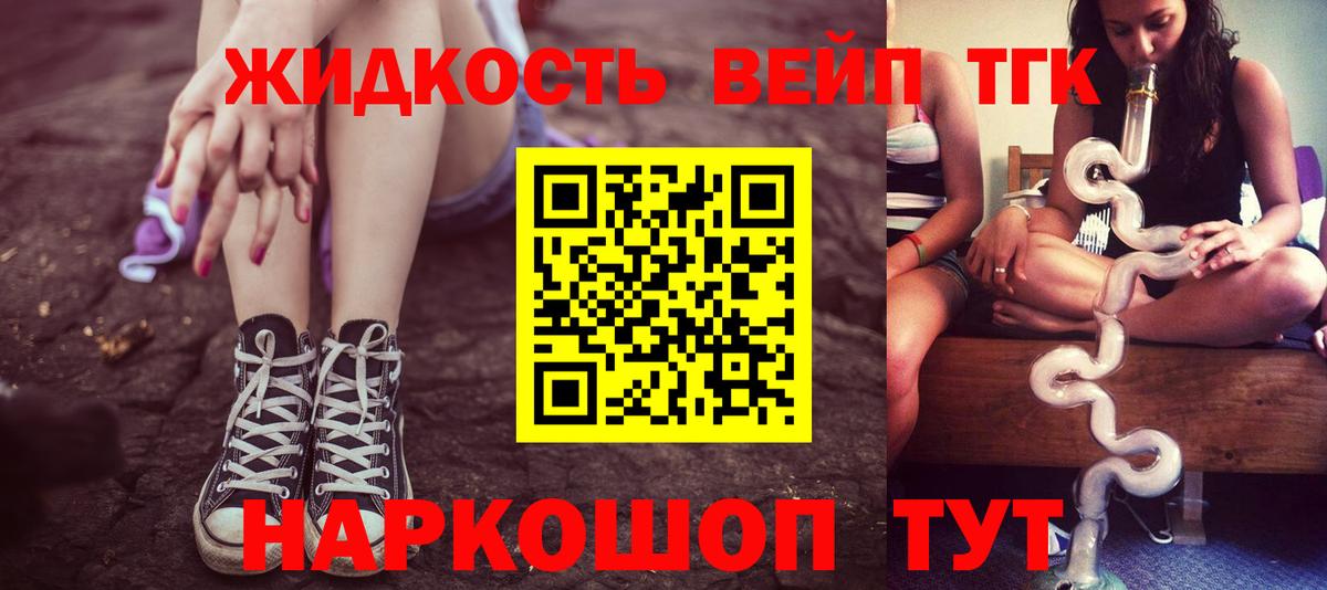 Красноармейск  Дистиллят ТГК концентрат  Вход с VPN 