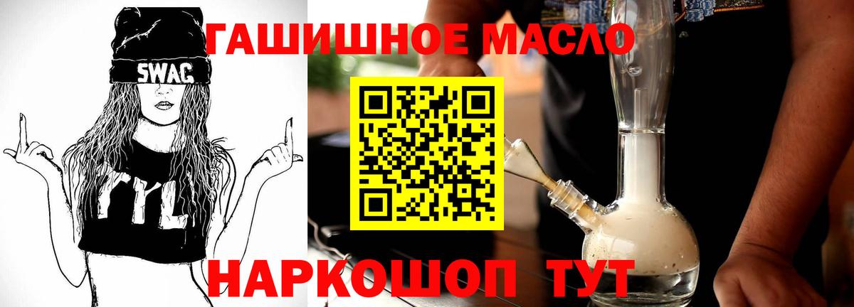 Дистиллят ТГК вейп с тгк Красноармейск